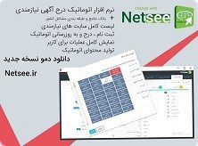 فروش نرم افزار جامع ثبت اتوماتیک آگهی رایگان