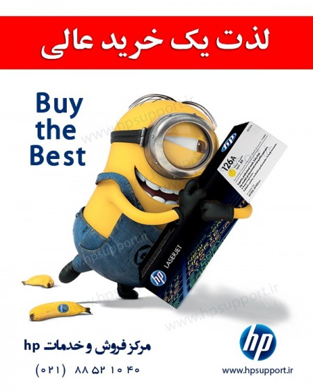 مرکز فروش و خدمات اچ پی ( HP support)