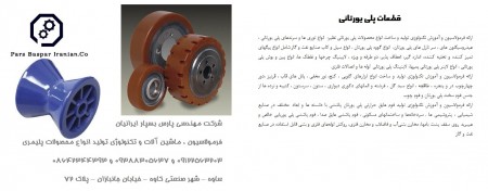 Provide engineering services in the field of commissioning and producing all kinds of rubber product ...