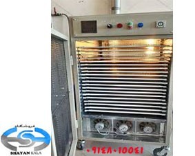 Machine, dryer, fruit, torch, gas store worth of goods