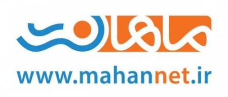 انتقال داده ماهان(ماهان نت ) دعوت به همکاری می نماید.