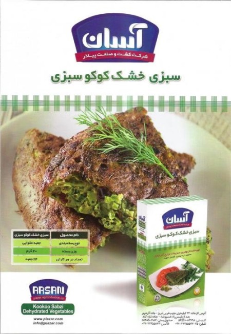 Dried herbs Coco greens