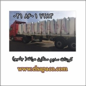 فروش کربنات سدیم سبک کیسه مراغه