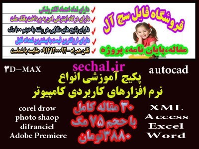 فروشگاه فایل سچ آل