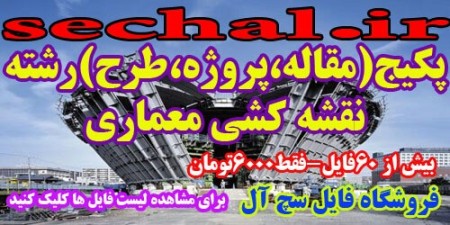 فروشگاه فایل سچ آل