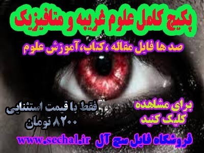 فروشگاه فایل سچ آل