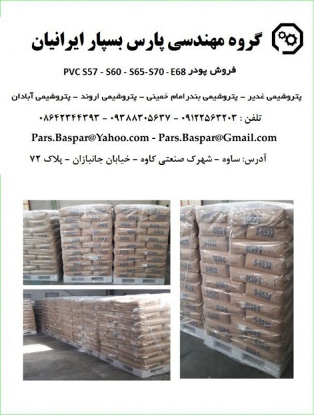 Sell special powder PVC grade SS of 65, SS 70 and 57