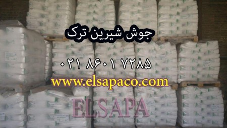 واردات و فروش جوش شیرین ترک ، روس و چینی