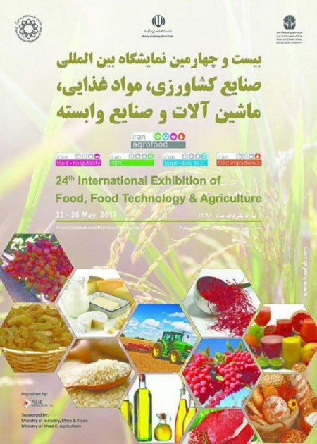 بیست و چهارمین نمایشگاه بین المللی صنایع کشاورزی، مواد غذایی، ماشین آلات و صنایع وابسته