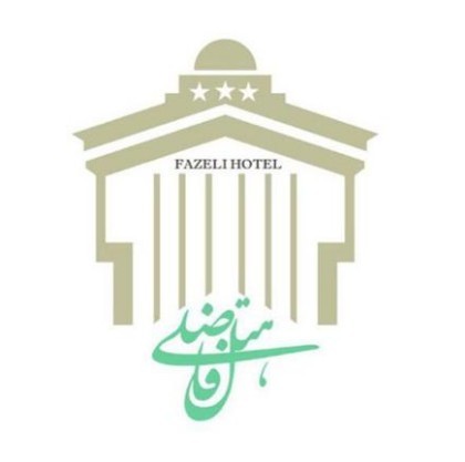 هتل فاضلی