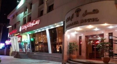 اقامت هتل سه ستاره آپادانا نوشهر