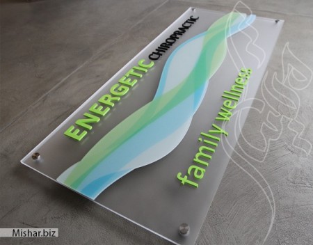 ساخت تابلو سردرب پلکسی