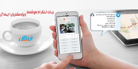 ردیاب خودرو و جی پی اس خودرو نسل جدید سیستم های ضد سرقت خودرو