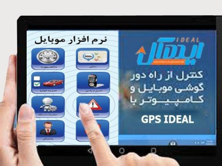 Vehicle Tracker and GPS Car the new generation system, vehicle anti-theft