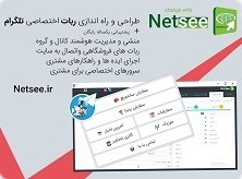 اولین نرم افزار و سامانه جستجو در شبکه های اجتماعی