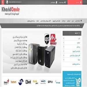 Wholesale computer accessories