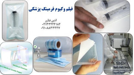 Sheet and talc forming, golden, silver, and medical