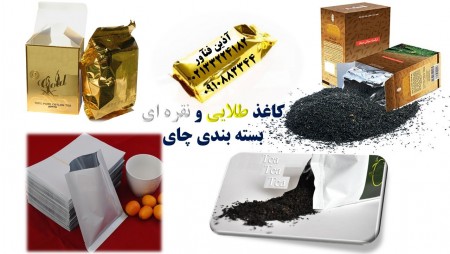 Film, metallized golden and colored