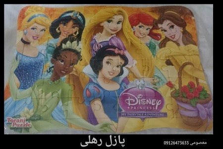 Production and plays a major puzzle