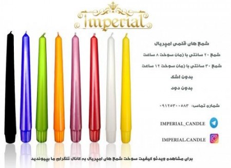 فروش عمده ی شمع قلمی