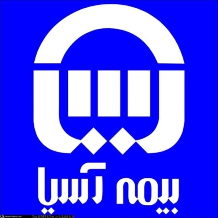 بیمه آسیا نمایندگی شمس آبادی-صدور تلفنی با ارسال رایگا