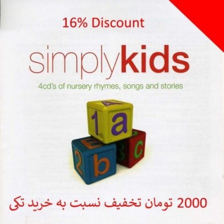 مجموعه شعر ها و داستان های کودکانه – Simply Kids