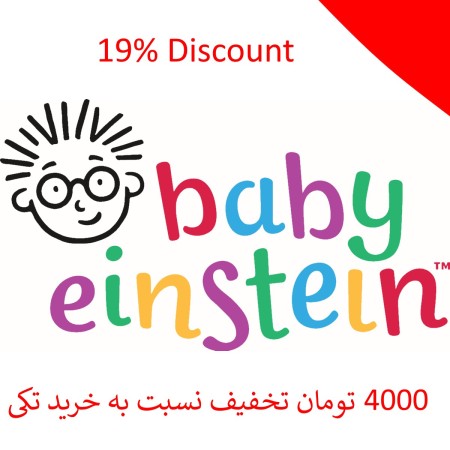 پکیج های صوتی بیبی انیشتن