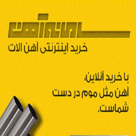 خرید و فروش میلگرد