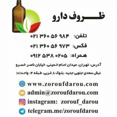 ظروف دارویی