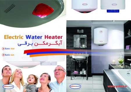 آبگرمکن برقی پالمو