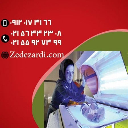 نمایندگی فروش دستگاه زردی نوزاد همراه با شرت و چشم بند ضد نور