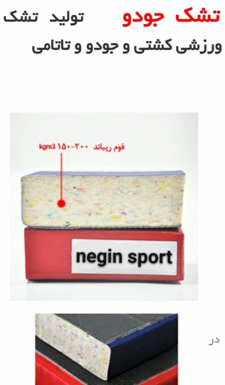 تشک کشتی و جودو و ورزشی و نصب ضربه گیر ورزشی