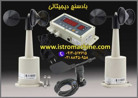 ایسترو ماشین فروشنده بادسنج دیجیتالی تاورکرین و جرثقیل