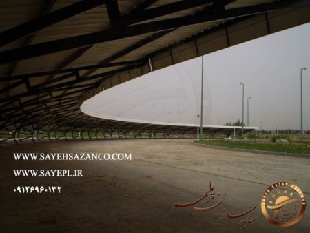 سایه سازان پلیمر طراح و مجری ساخت انواع سایه بان اداری، خانگی با پوشش پلی یوپان در سراسر ایران