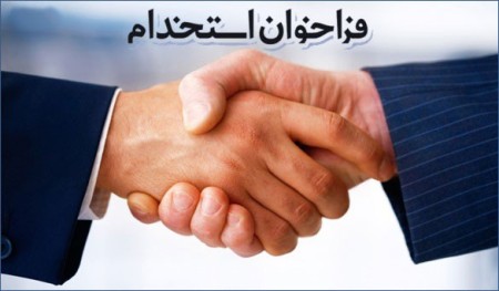 Call for hire (with fixed salaries), message