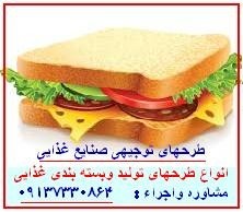 Packaged food in Kerman province