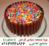 Food industry and packaging, Kerman province, Iran