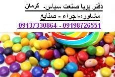 Packaged food in Kerman province