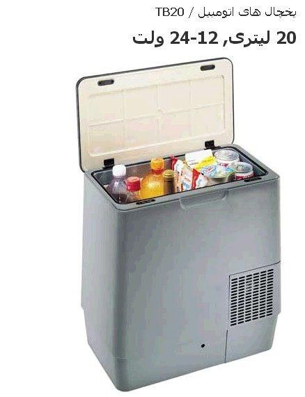 یخچال خودرو