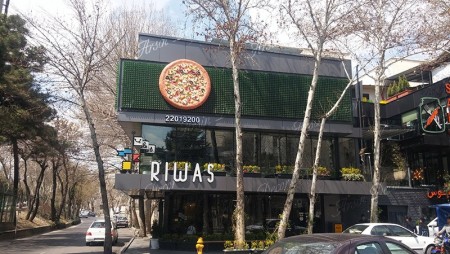 ماکت پیتزا رستوران ریواس