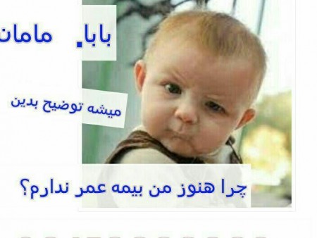 بیمه عمر و تامین اتیه و بازنشستگی پاسارگاد