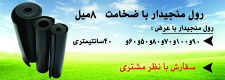 فروش انواع رول های لاستیکی -نوار نقاله