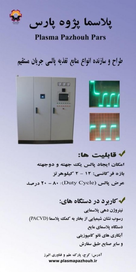 کنترل دور موتورهای dc(درایو dc)