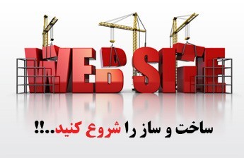 طراحی وب سایت