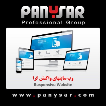 طراحی وب سایت