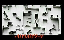 Device, Roll Forming