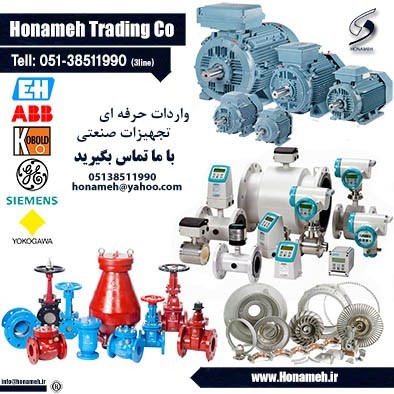 تامین و واردات ابزار دقیق