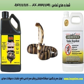 فروش سم خارجی برای hز بین انواع حیوانات وحشرات موذی.