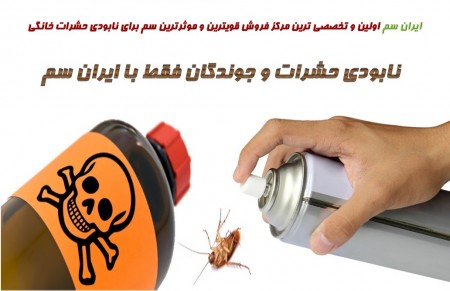 Sale the strongest Poison for destroying vermin