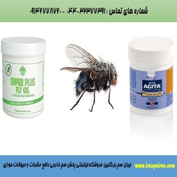 فروش سم خارجی برای hز بین انواع حیوانات وحشرات موذی.